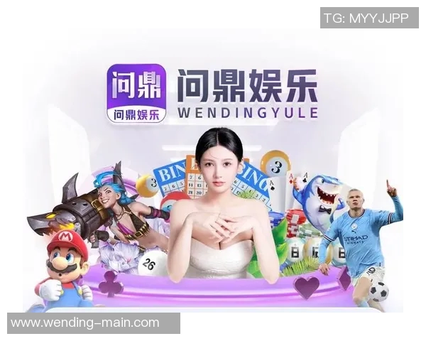 问鼎娱乐有挂吗-关于问鼎娱乐是否存在作弊现象的探讨-问鼎娱乐有挂吗 问鼎娱乐有挂吗-关于问鼎娱乐是否存在作弊现象的探讨-问鼎娱乐有挂吗