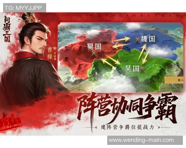 问鼎三国app-问鼎三国，以策略制胜的APP探索-问鼎三国app